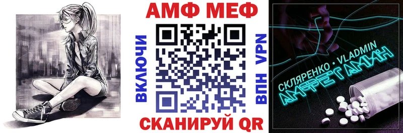 АМФ VHQ  Лысьва 