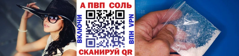 A-PVP Соль  закладка  Лысьва 