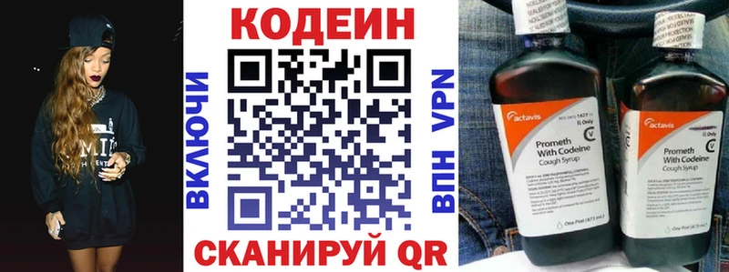 мега ССЫЛКА  купить наркоту  Лысьва  Кодеин Purple Drank 